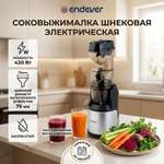 Соковыжималка ENDEVER SIGMA-103