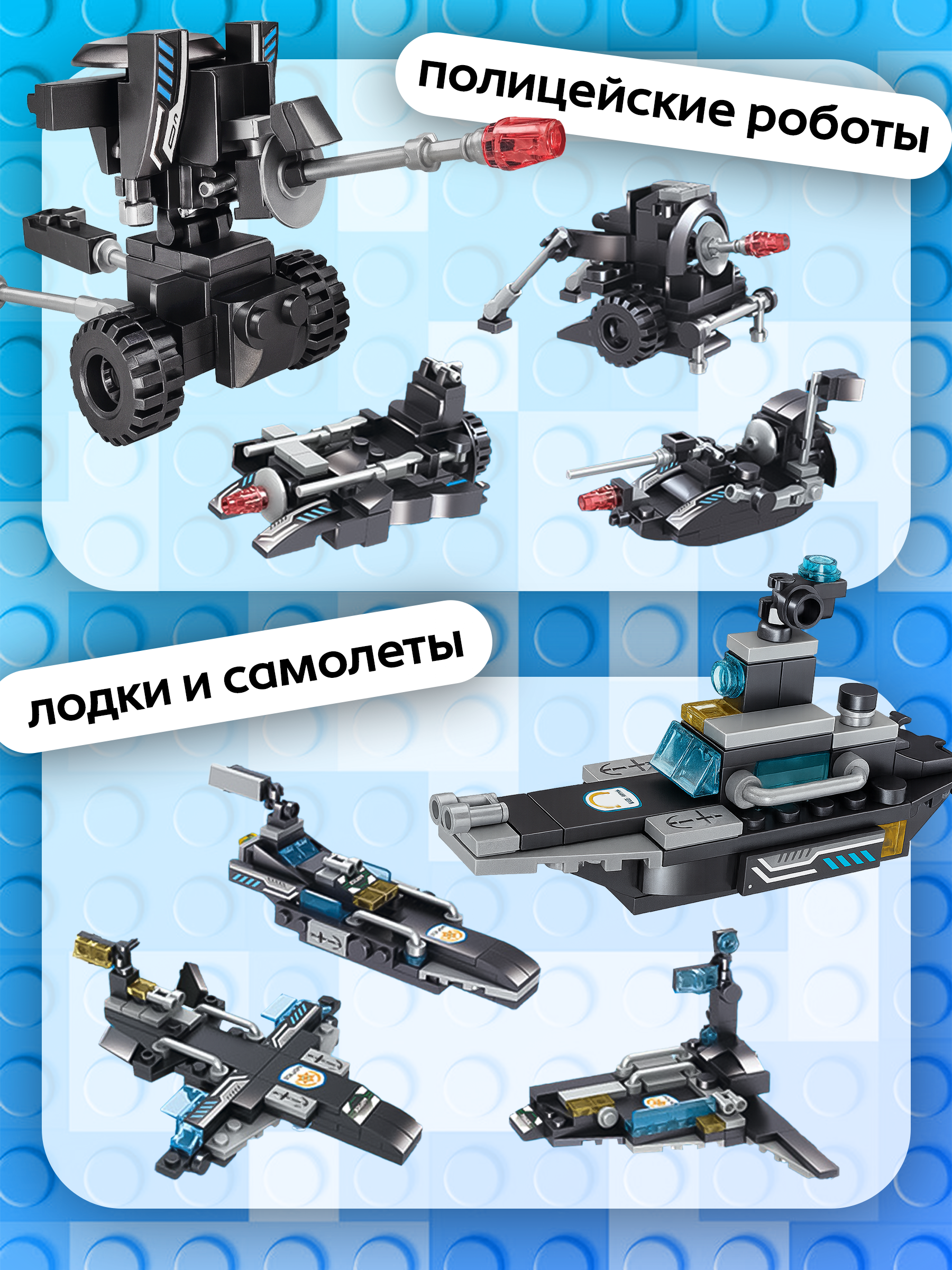 Конструктор BAZUMI Большой военная полиция лего 903 дет. - фото 5