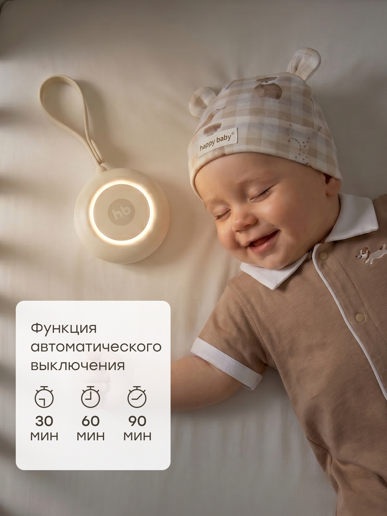 Генератор белого шума Happy Baby - фото 4