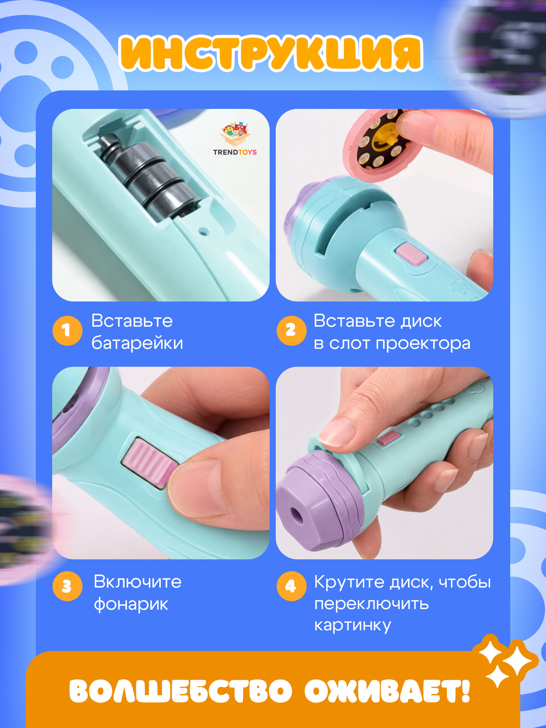 Игрушка проектор TrendToys фонарик с детскими сказками - фото 8
