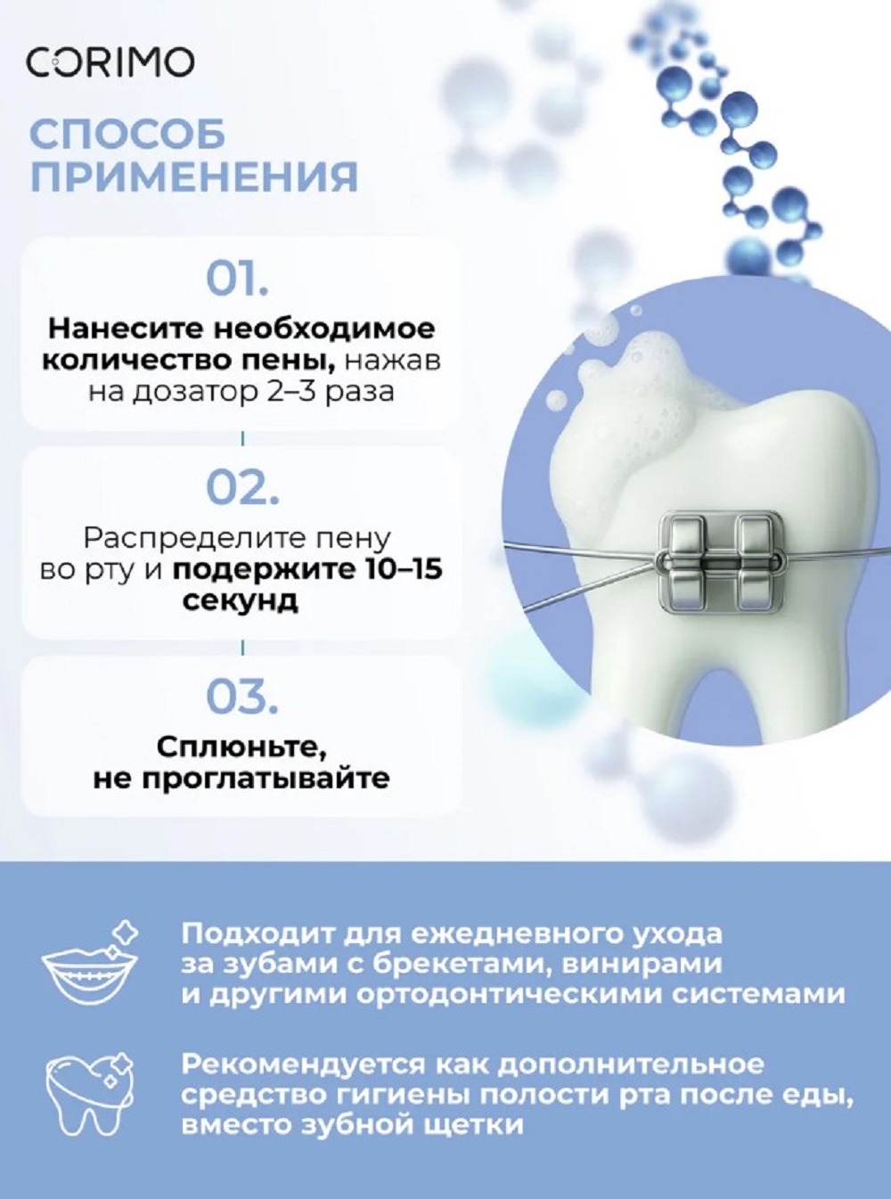 Пенка CORIMO K-med 50 мл - фото 6