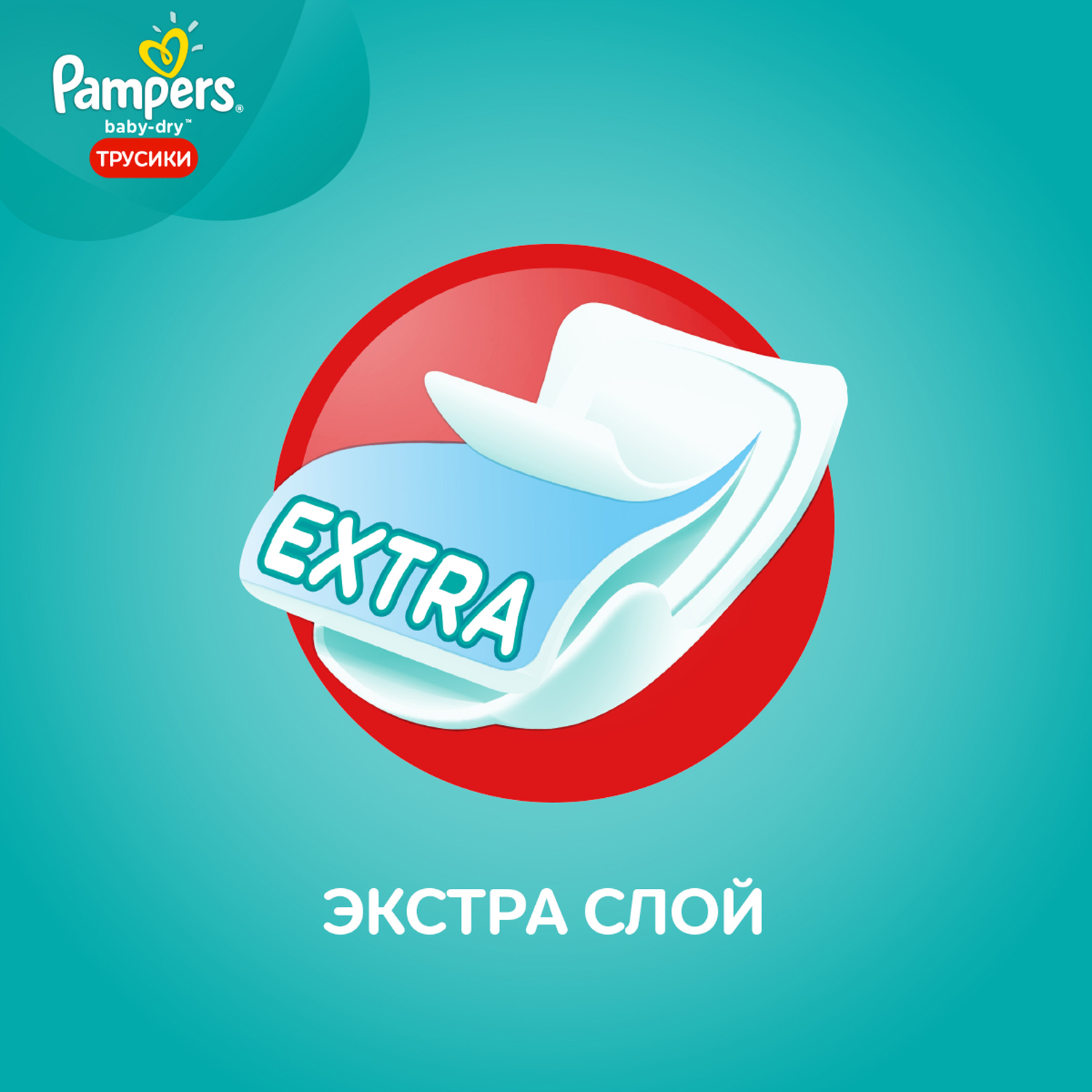Трусики Pampers Pants 6 (16+ кг) 19 шт. - фото 6