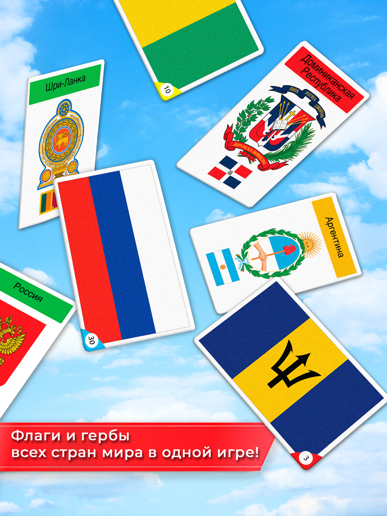 Игра развивающая Дрофа-Медиа Все флаги мира 4027 - фото 6