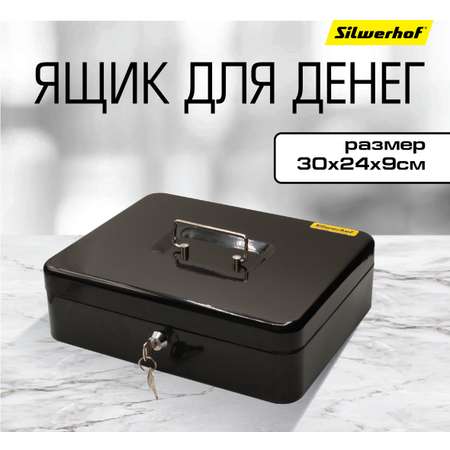 Ящик для денег Silwerhof черный 90x300x240
