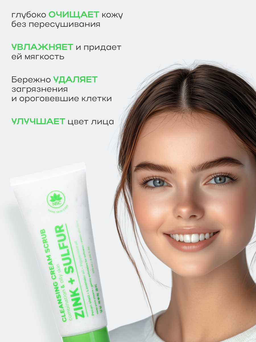 Скраб NAME SKIN CARE 1 шт. - фото 3