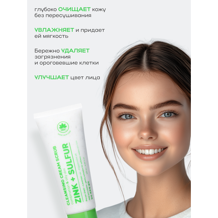 Скраб NAME SKIN CARE 1 шт.