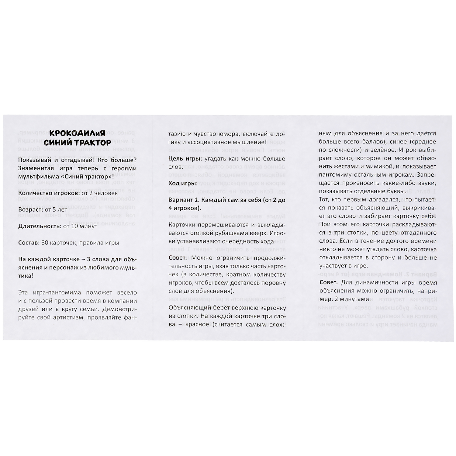 Настольная игра Умные игры Синий трактор Крокодилия - фото 6