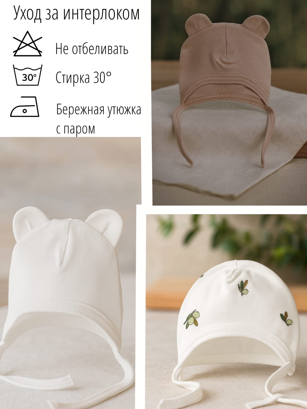 Чепчик 3 шт MINI Lomi 549175627 - фото 3