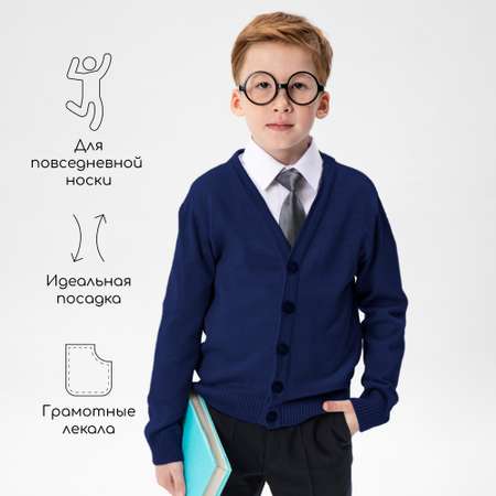 Кардиган Amarobaby