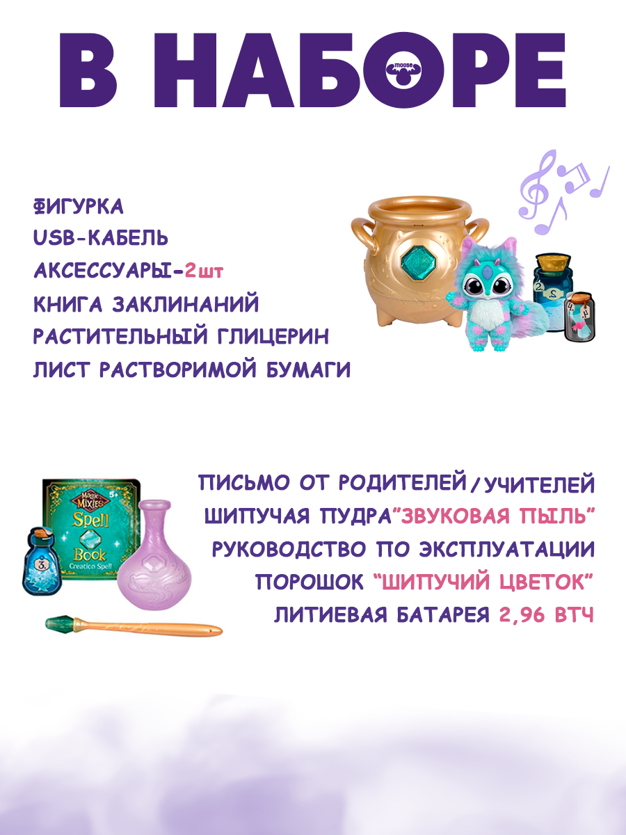 Игровой набор Magic Mixies Волшебный котел золотой - фото 4