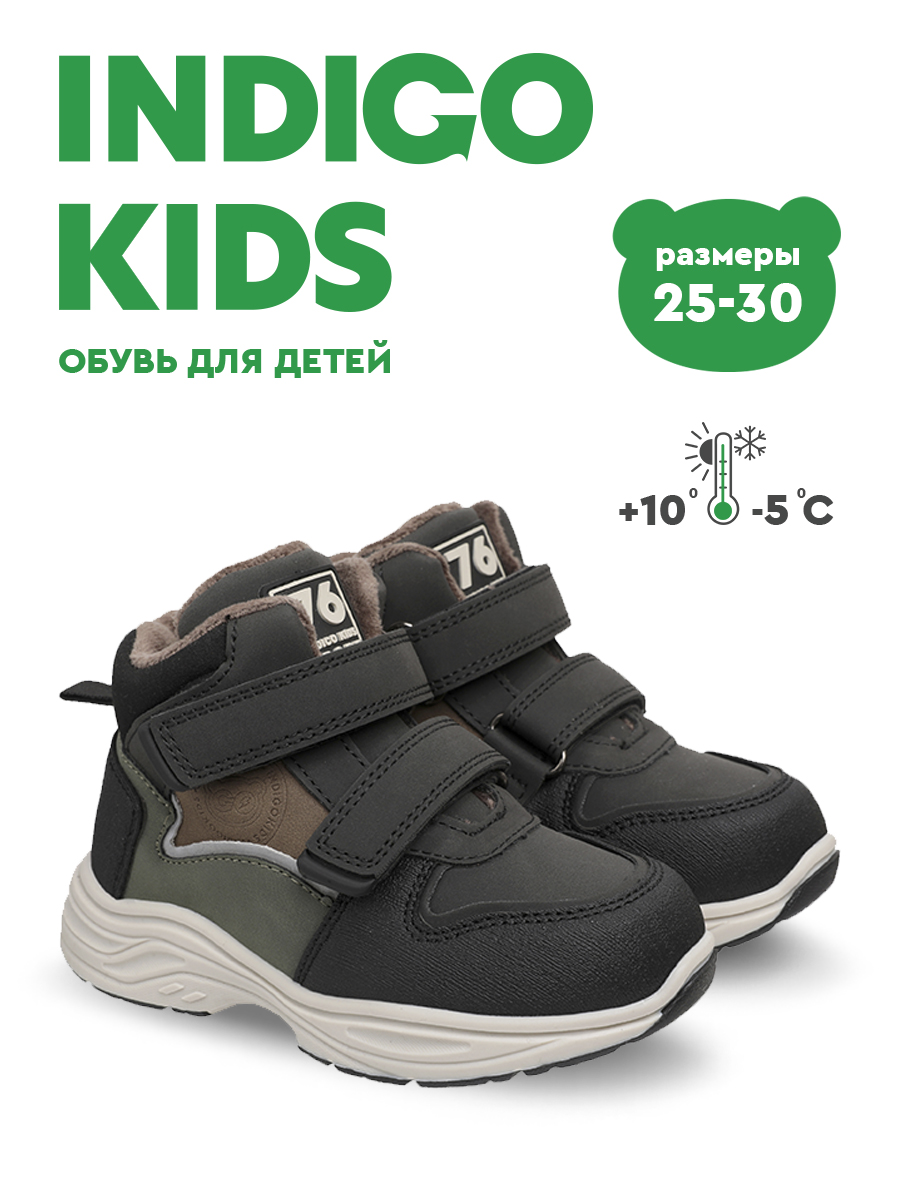 Ботинки Indigo kids 55-0010A2 - фото 2