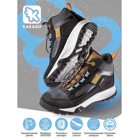Ботинки KAKADU