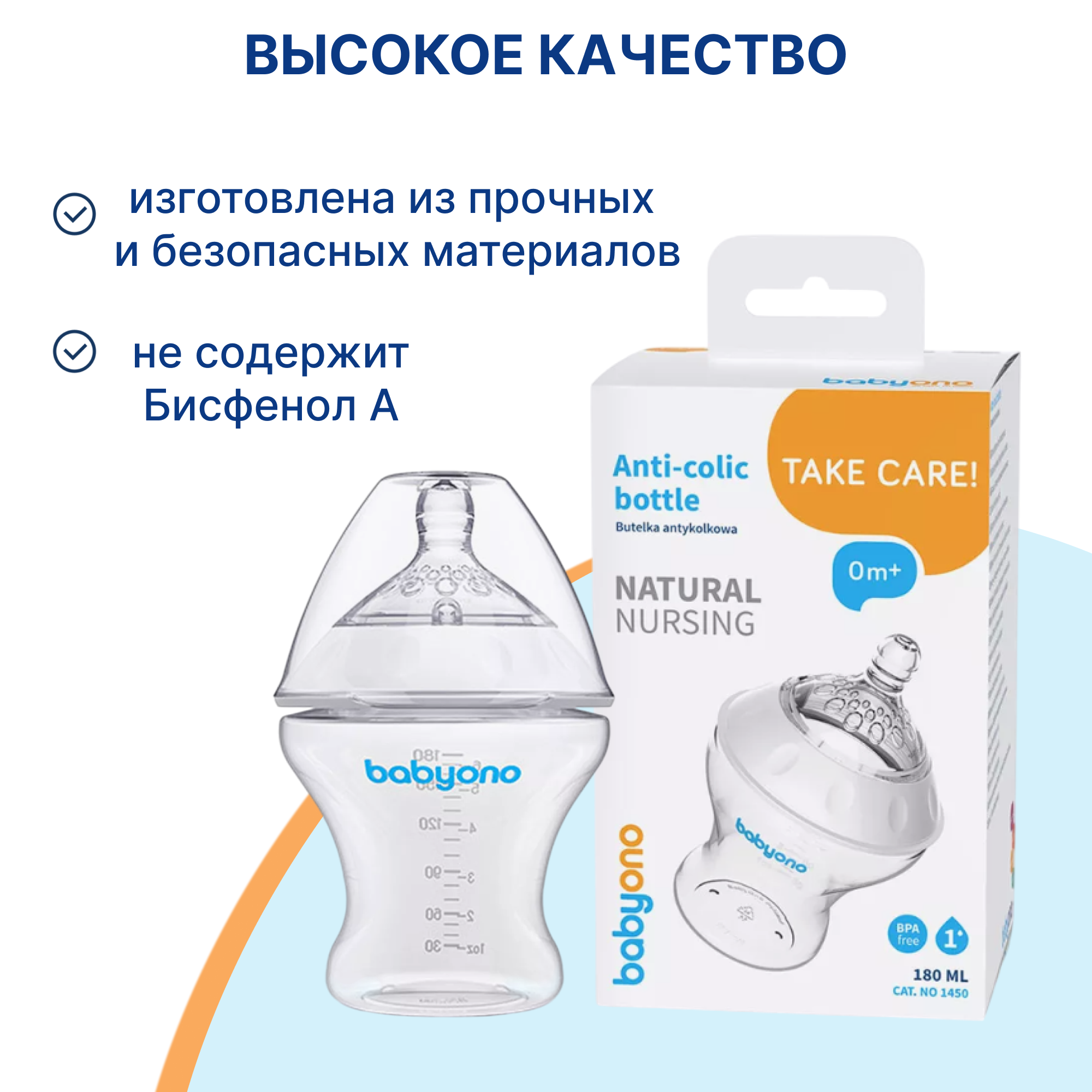 Бутылочка Babyono Natural 180 мл 1 шт. в ассортименте - фото 2