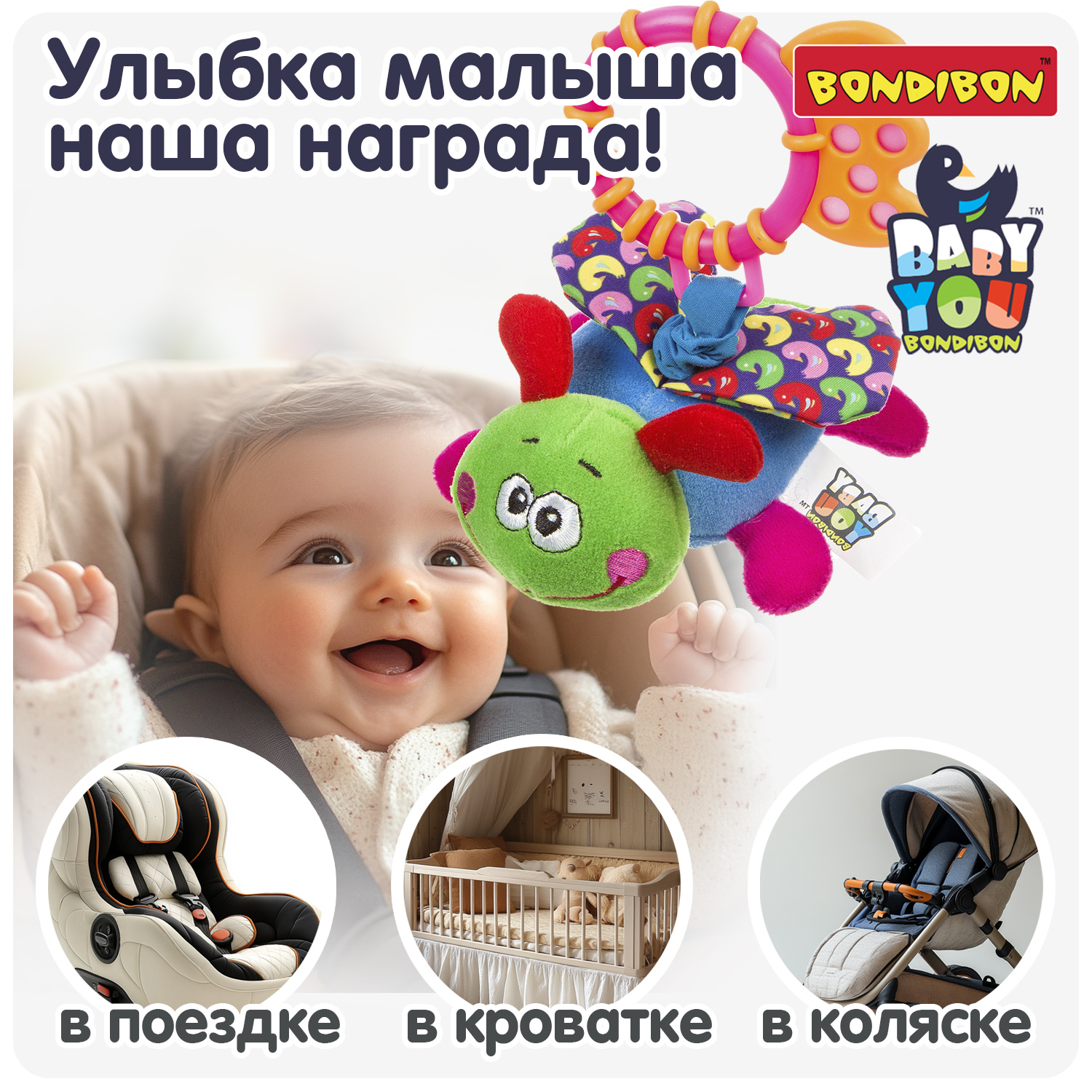 Игрушка Bondibon погремушка мягкая Стрекоза с растяжкой - фото 7