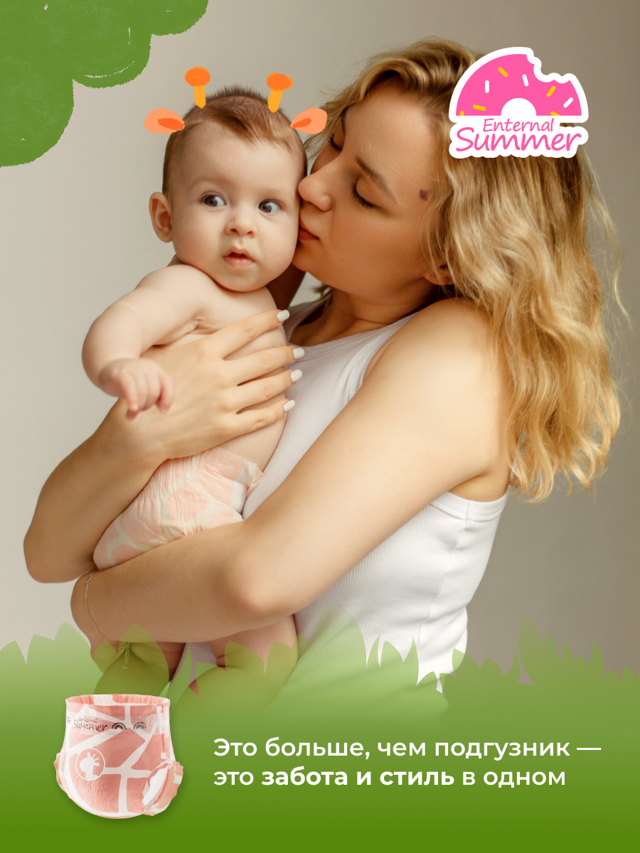 Подгузники Enternal Summer Fashion Gala S (4-8 кг) 4 шт. - фото 4