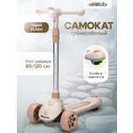 Самокат Velobibi трехколесный