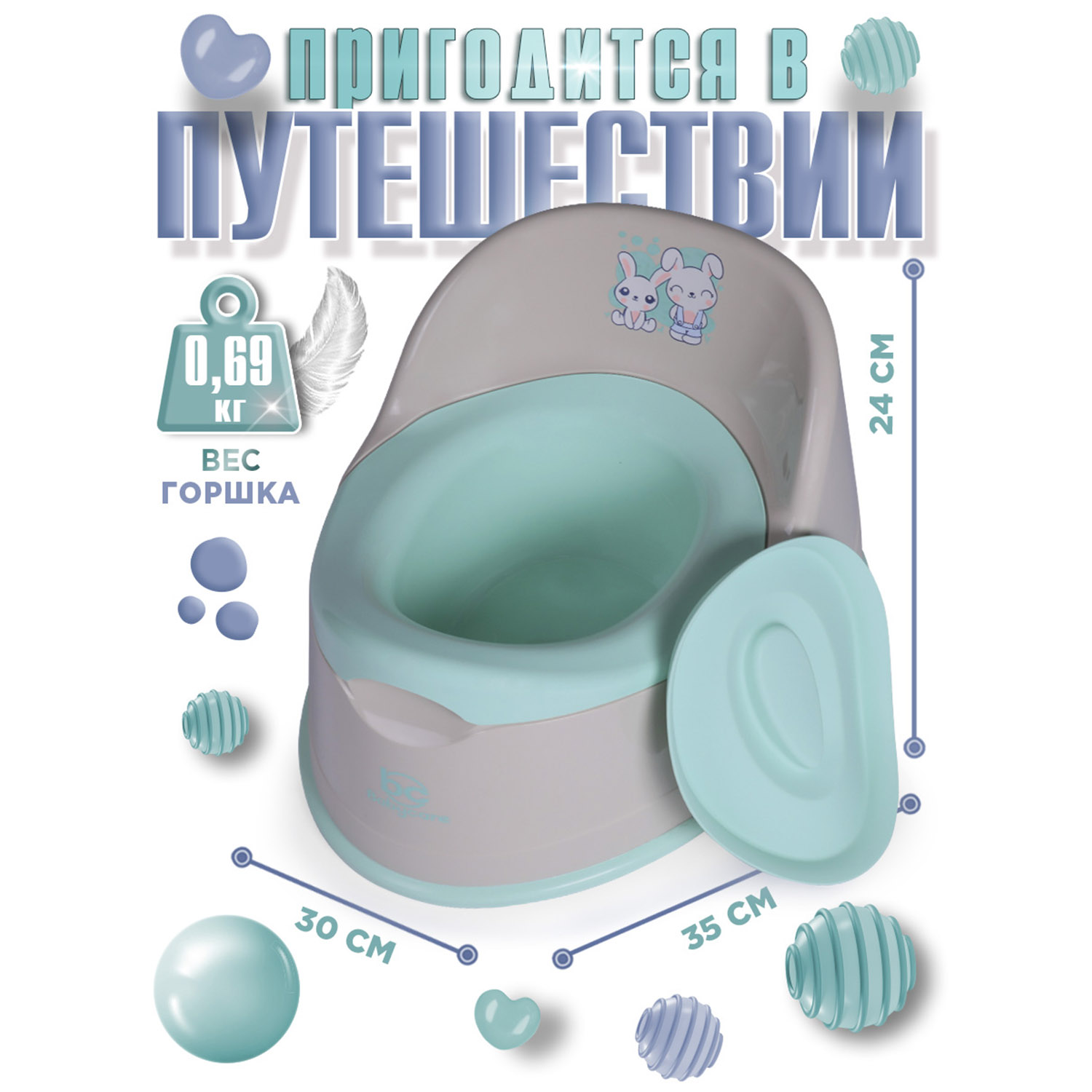 Горшок детский BabyCare Bunny серый-мятный - фото 5
