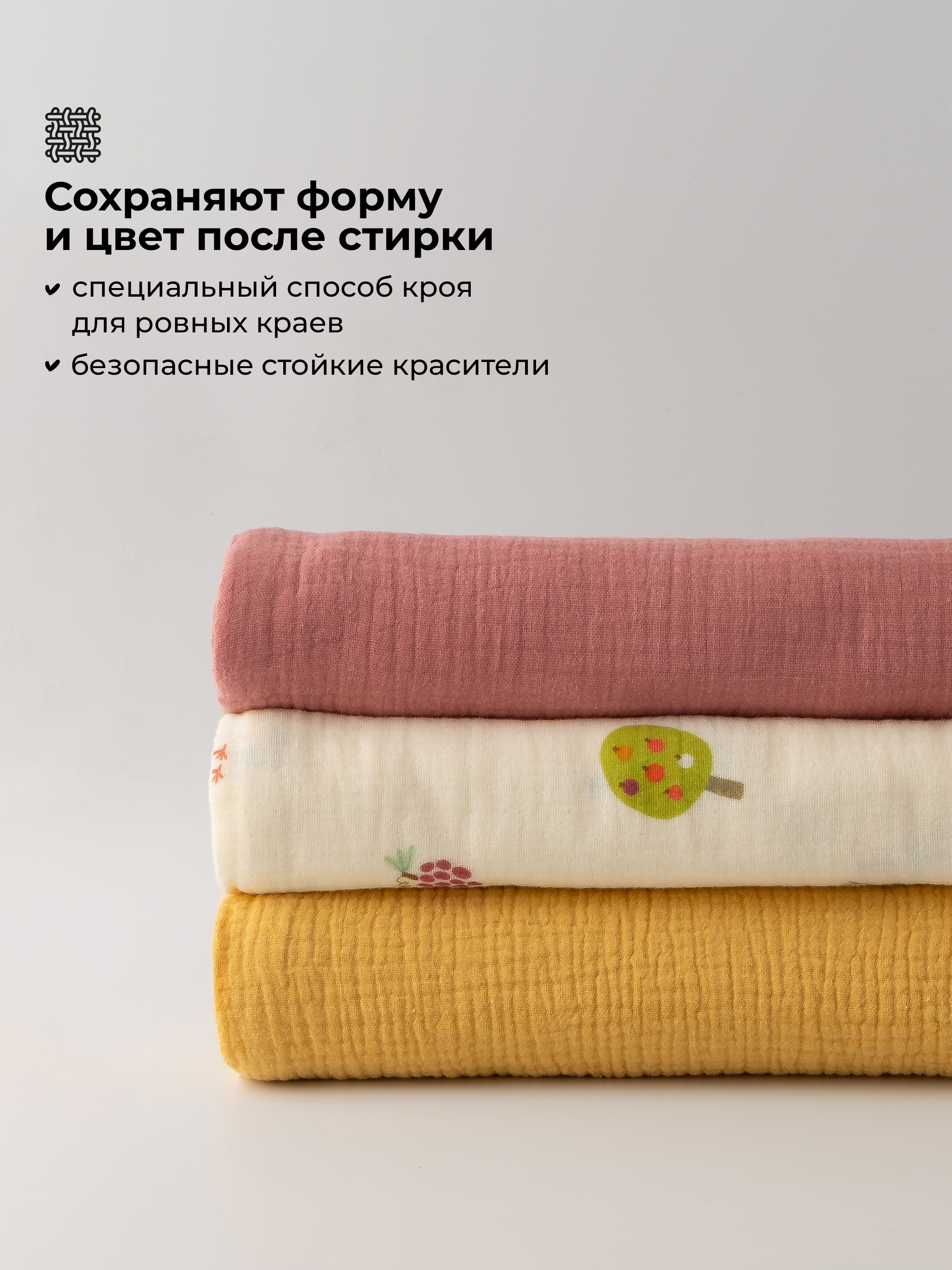 Пелёнка BUBA KIDS Сады Кавказа/Горчица/Малина муслин 75х75 см 3 шт. - фото 6