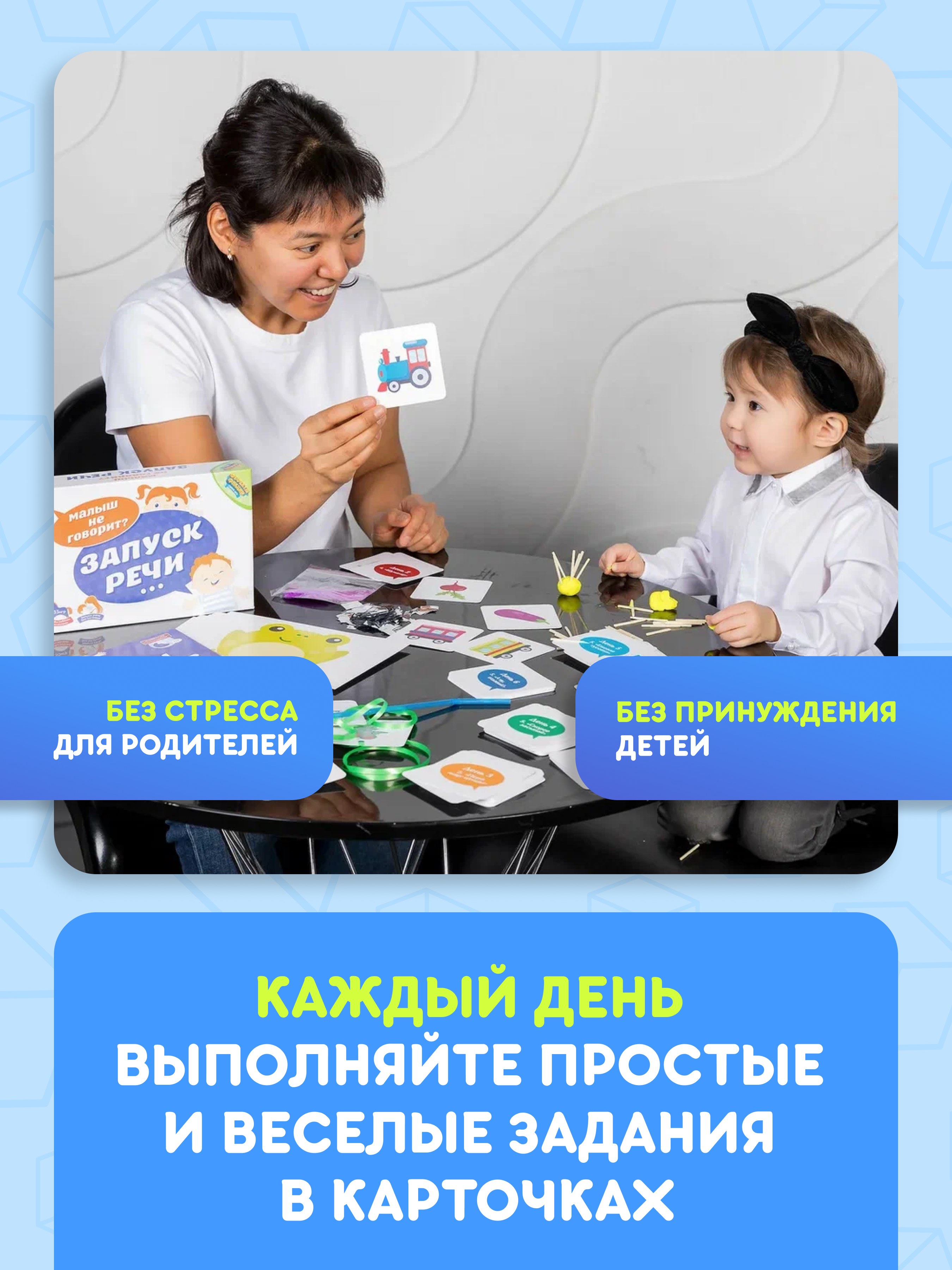 Настольная игра doJoy Запуск речи 2025 - фото 3