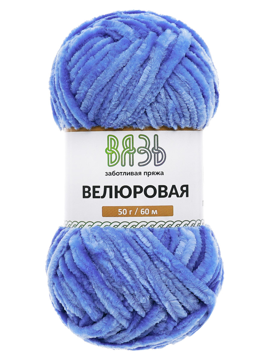 Пряжа для вязания велюровая ВЯЗЬ 50г 60м 4шт - фото 13