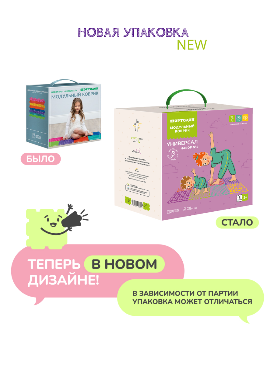 Массажный детский коврик пазл Ортодон развивающий игровой Набор №1 Универсал - фото 3