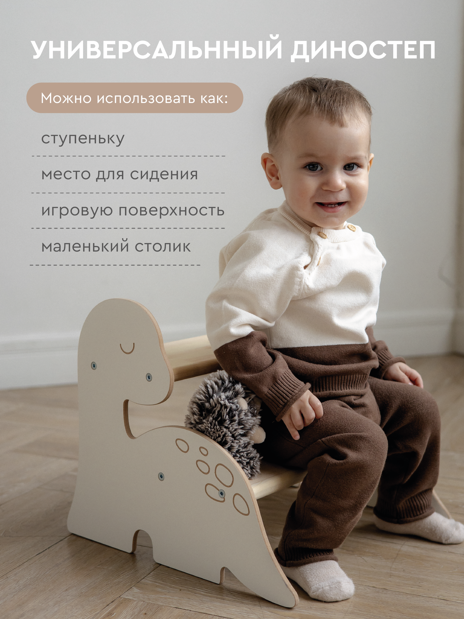 «DinoStep» - фото 5