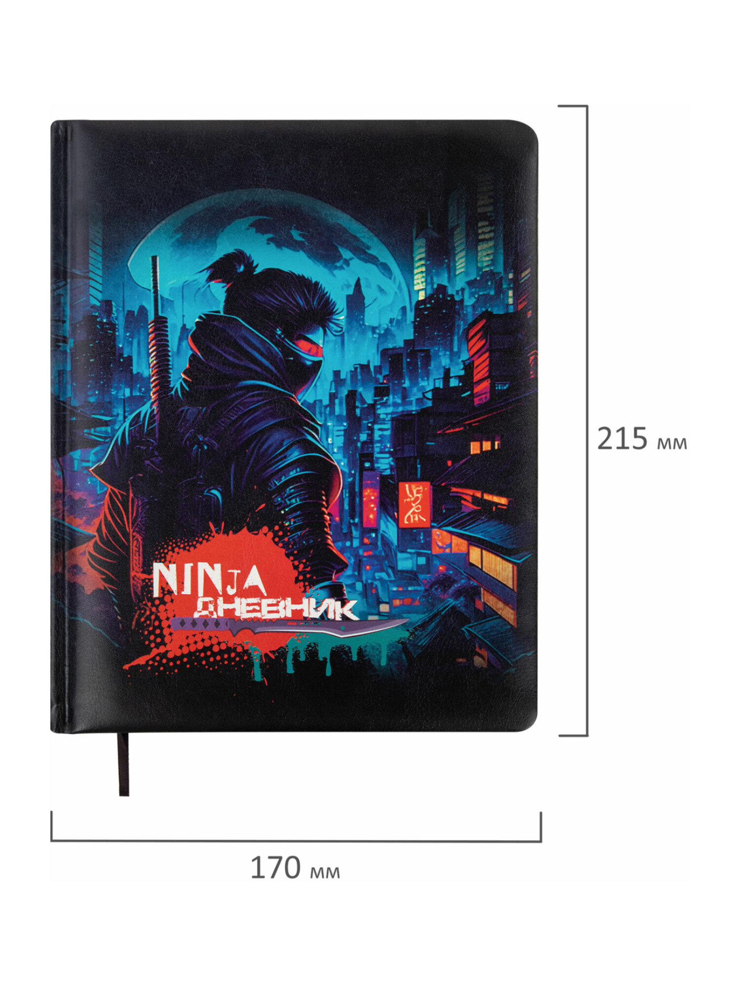 Дневник школьный Brauberg ниндзя - фото 26