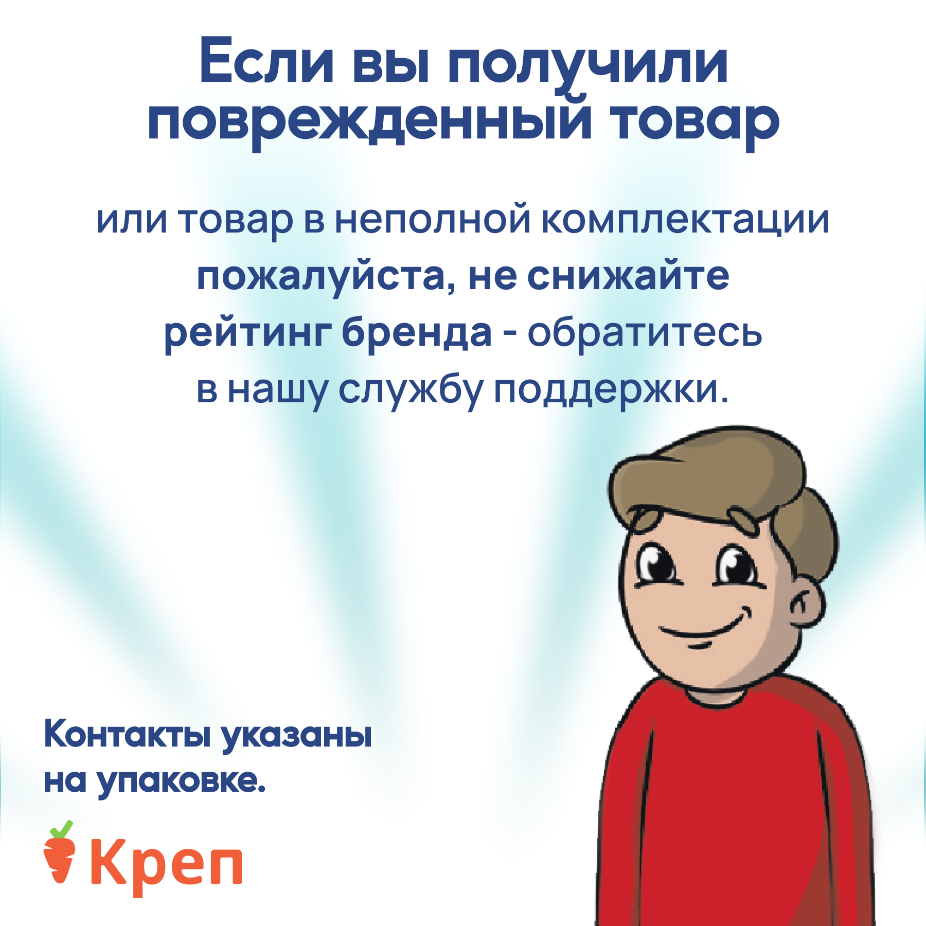 Настольная игра КРЕП - фото 11