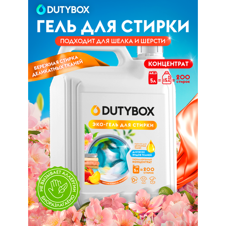 Эко-гель для стирки белья DUTYBOX универсальный 5 л гипоаллергенный 0+