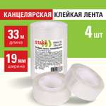 Клейкая лента Staff прозрачный