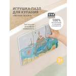 Игрушка edda пазл Водный мир