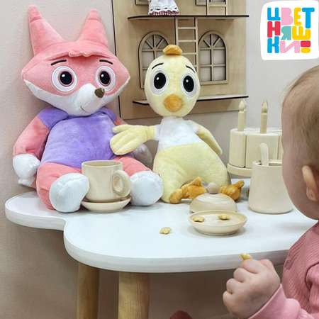 Игрушка Цветняшки лисенок