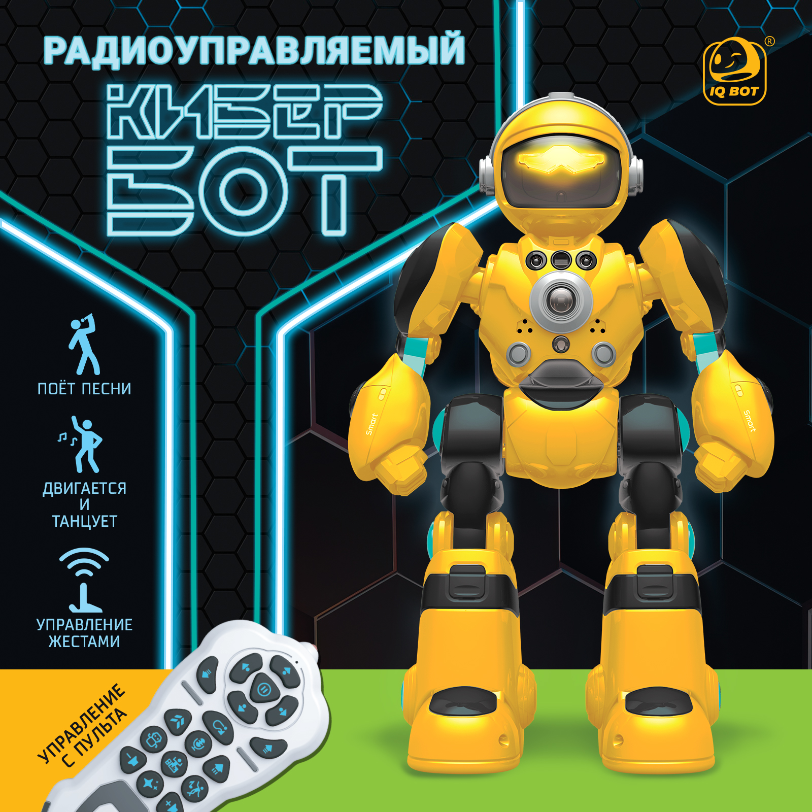 Робот РУ IQ BOT Кибер Бот - фото 1