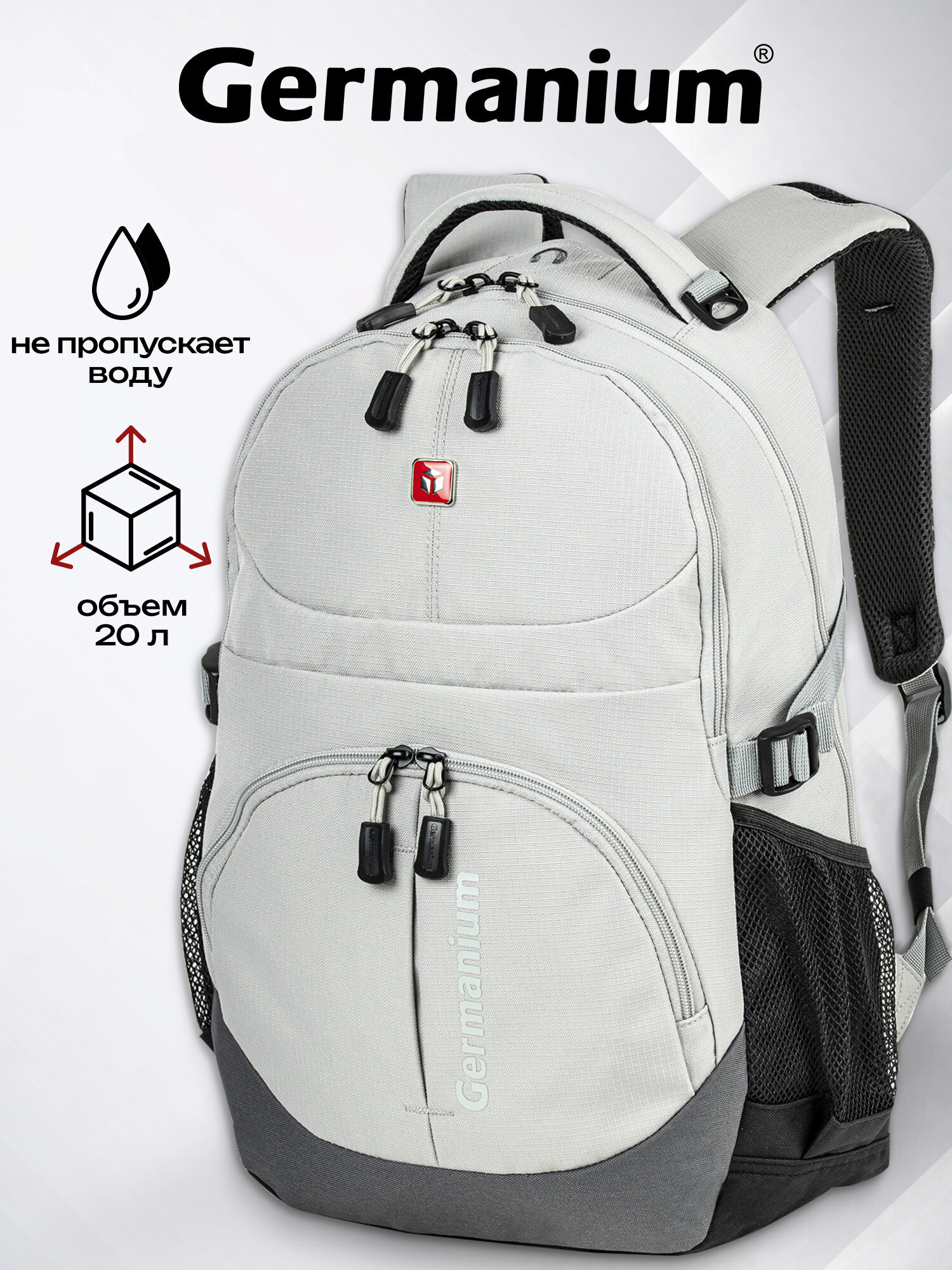 Изображение товара Рюкзак Germanium школьный спортивный городской для подростков 20 л Изображение товара Рюкзак Germanium школьный спортивный городской для подростков 20 л