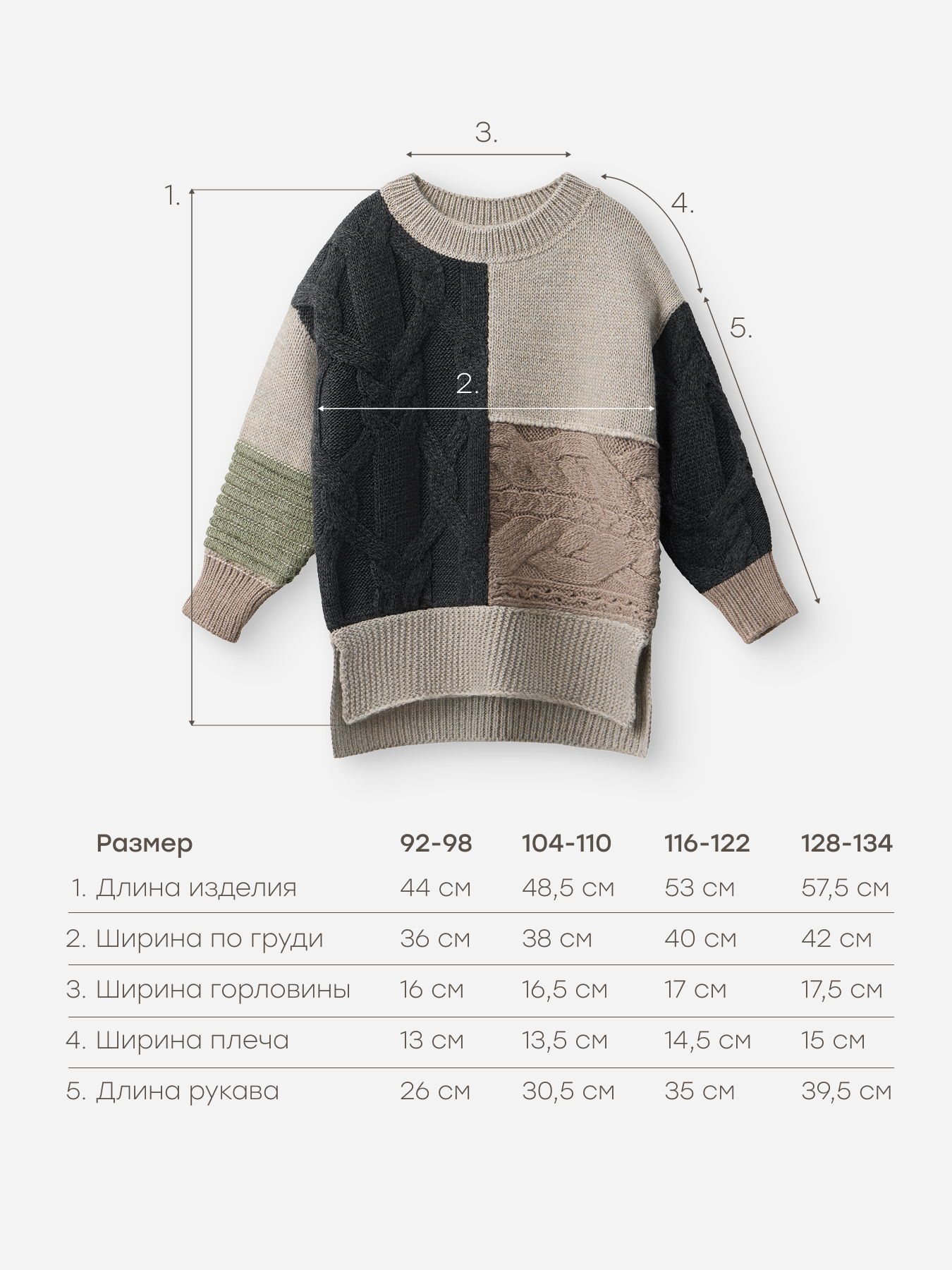 Свитер Happy Baby 88610-1_grey-beige - фото 5