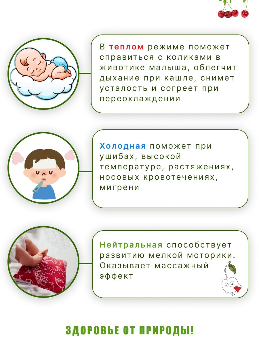 Грелка с вишневыми косточками Доктор Вишня Вишенка - фото 3