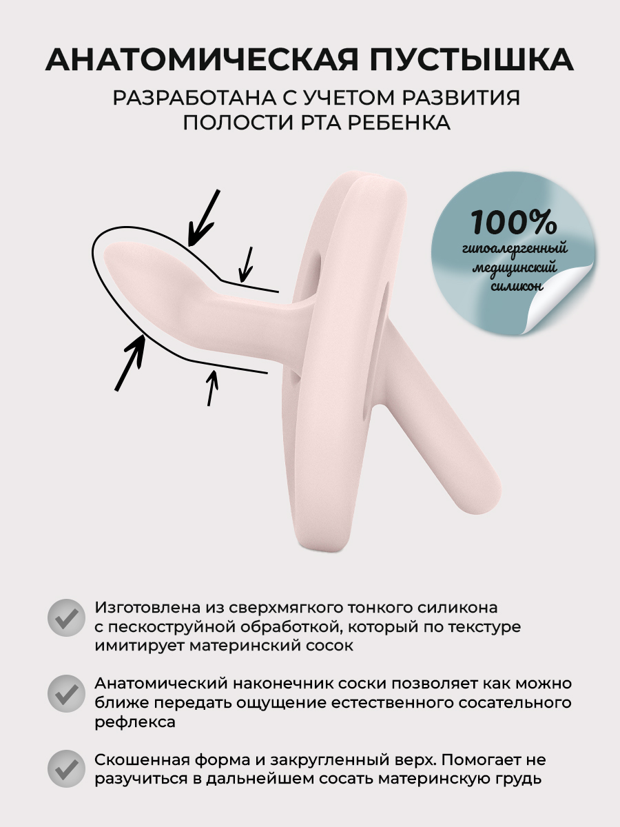 Пустышка Suavinex силикон анатомическая от 6 мес. 1 шт. - фото 2
