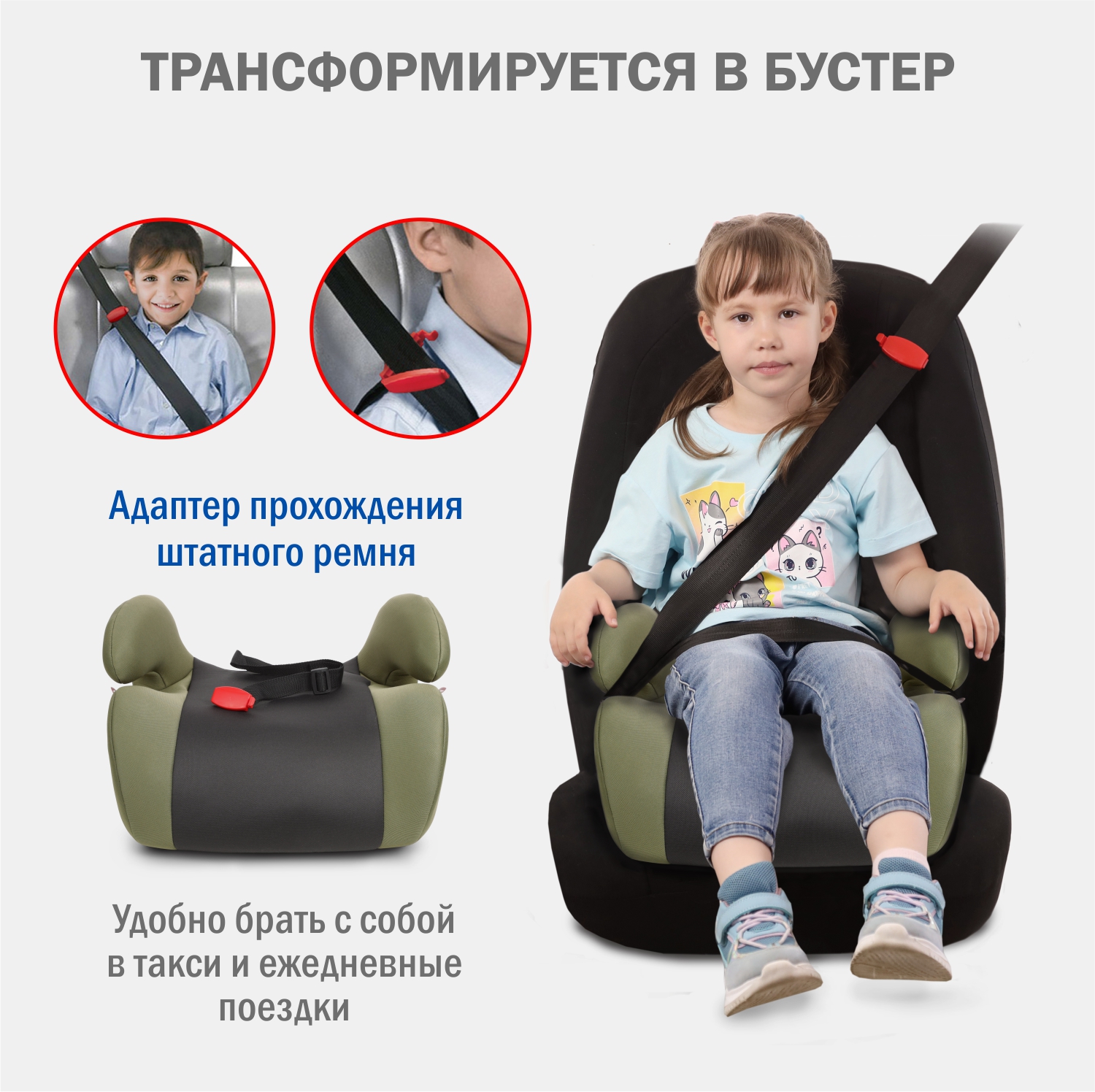 Автокресло SIGER Смарт 2/3 (15-36 кг) - фото 4