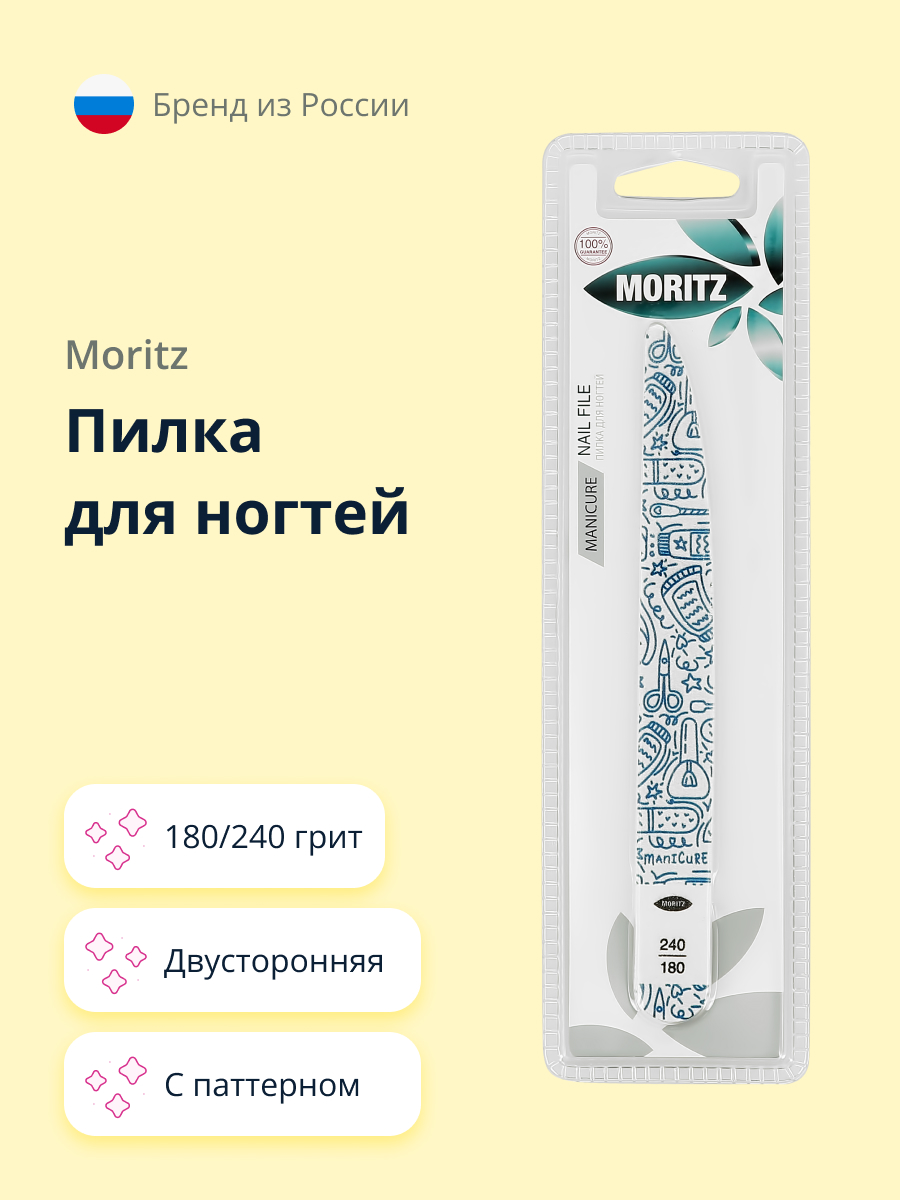 Пилочка St.Moriz - фото 1