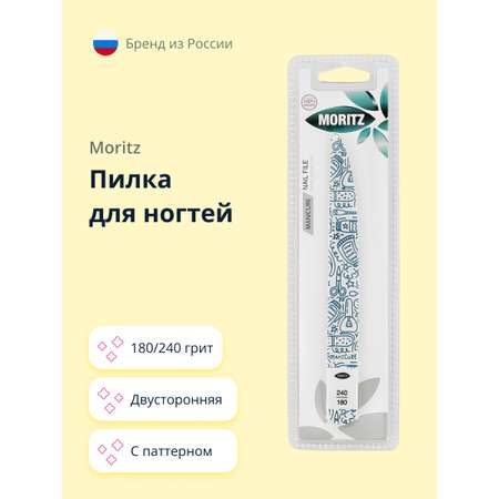 Пилочка St.Moriz