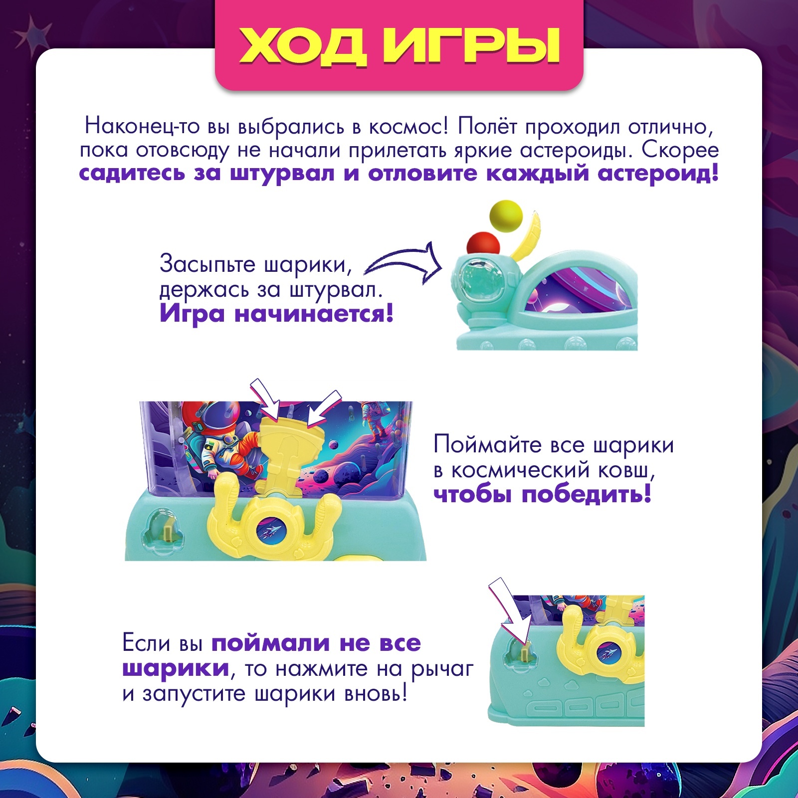 Настольная игра Sima-Land - фото 3