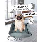 Лежак KUPU-KUPU для кошек и собак 15х45х60 см серый