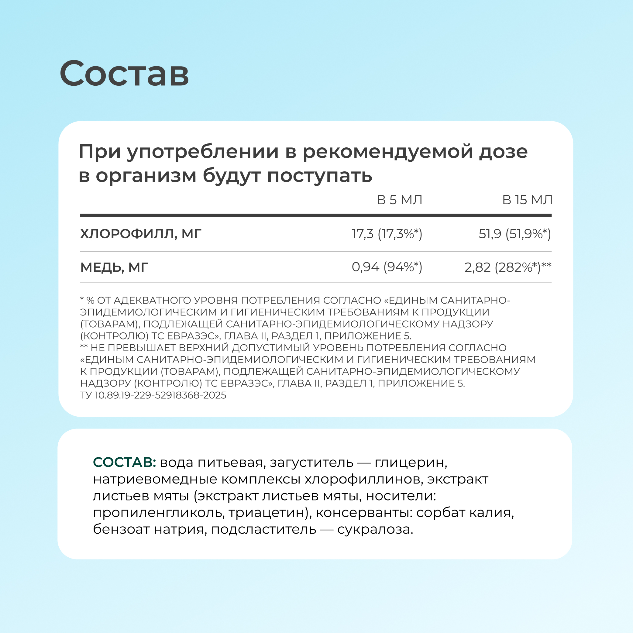 Хлорофилл жидкий пищевой для похудения LeafToGo очищение организма и детокс 500 мл - фото 9