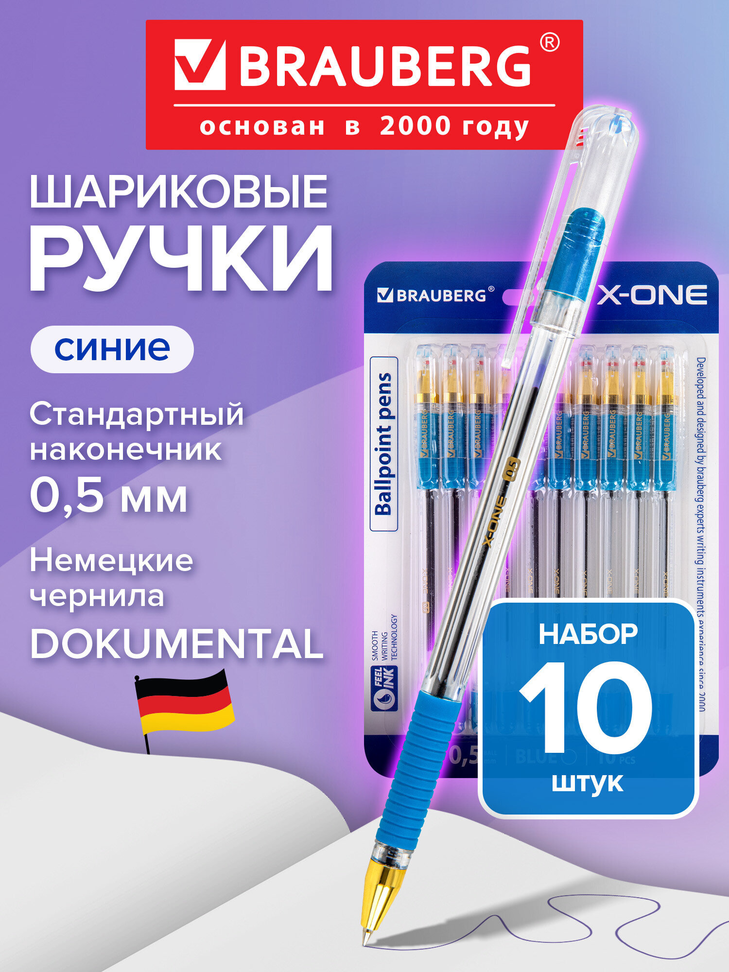 Изображение товара Набор шариковых ручек BRAUBERG X-ONE 12 шт с синими чернилами