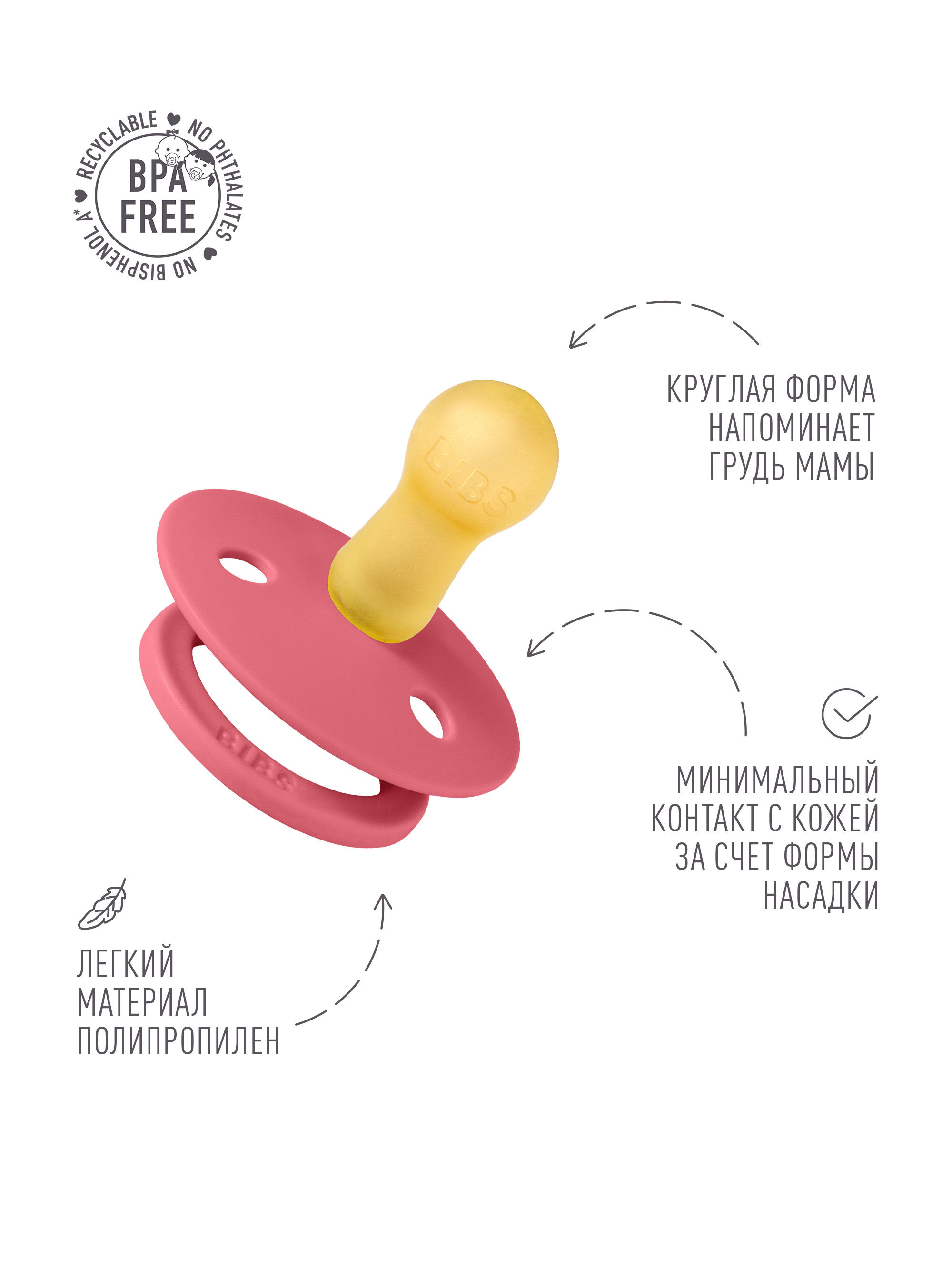 Пустышка BIBS латекс классическая от 6 мес. 1 шт. - фото 3