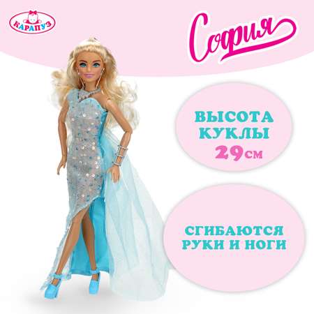 Кукла модельная Карапуз София