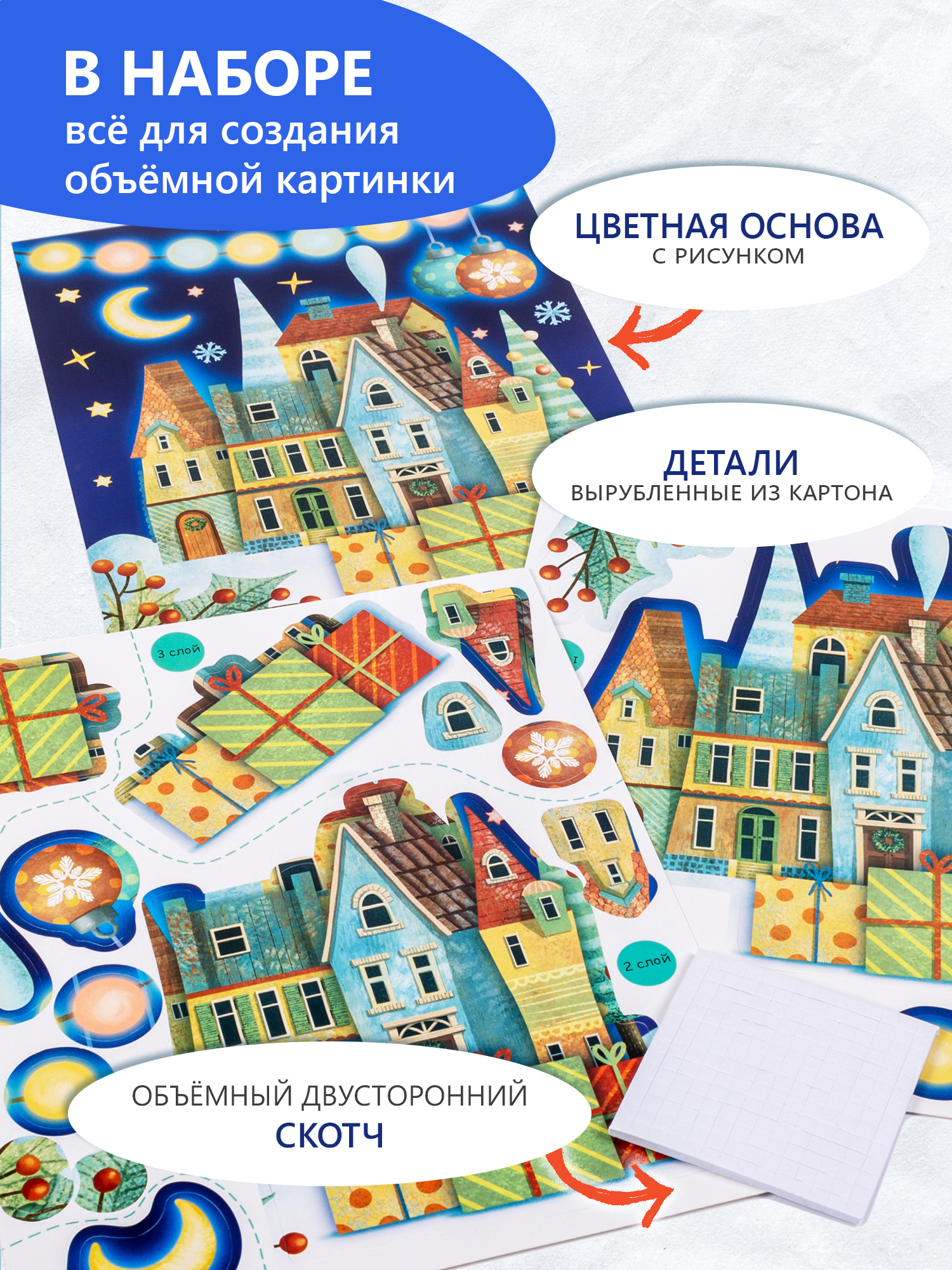 Набор для творчества Дрофа-Медиа Новогодний городок аппликация - фото 3