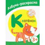 Книга Качели К - котёнок