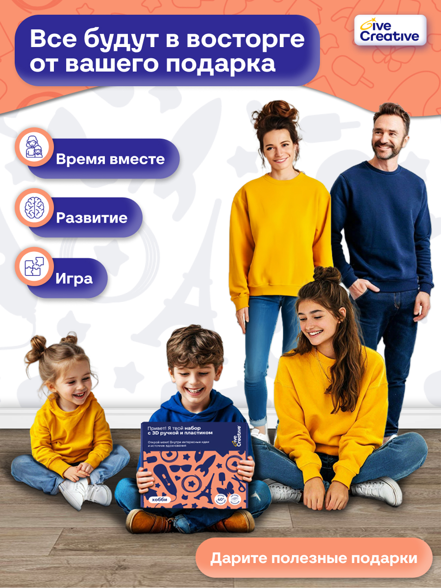 3D ручка Give Creative с набором пластика/трафаретов - фото 12