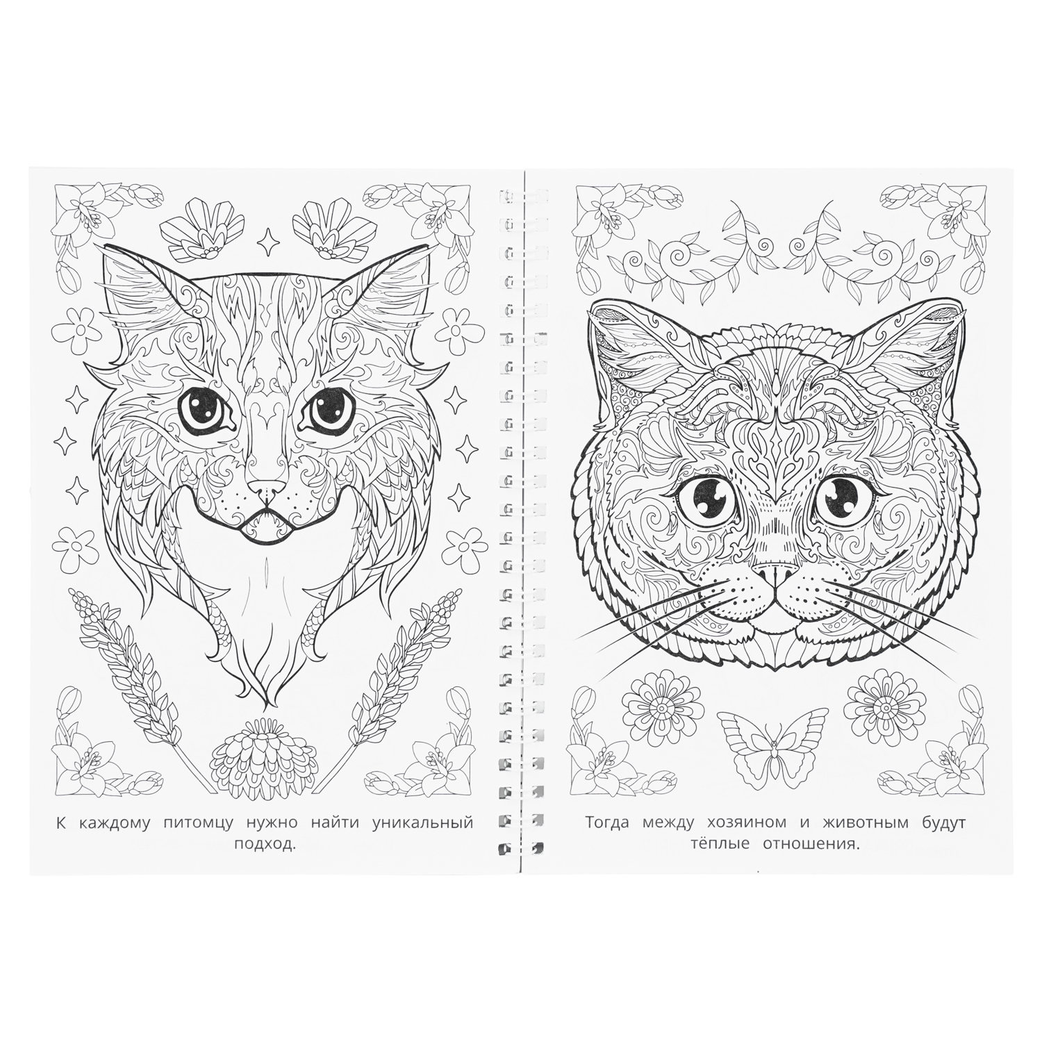 Раскраска антистресс УМка Милые питомцы - фото 3